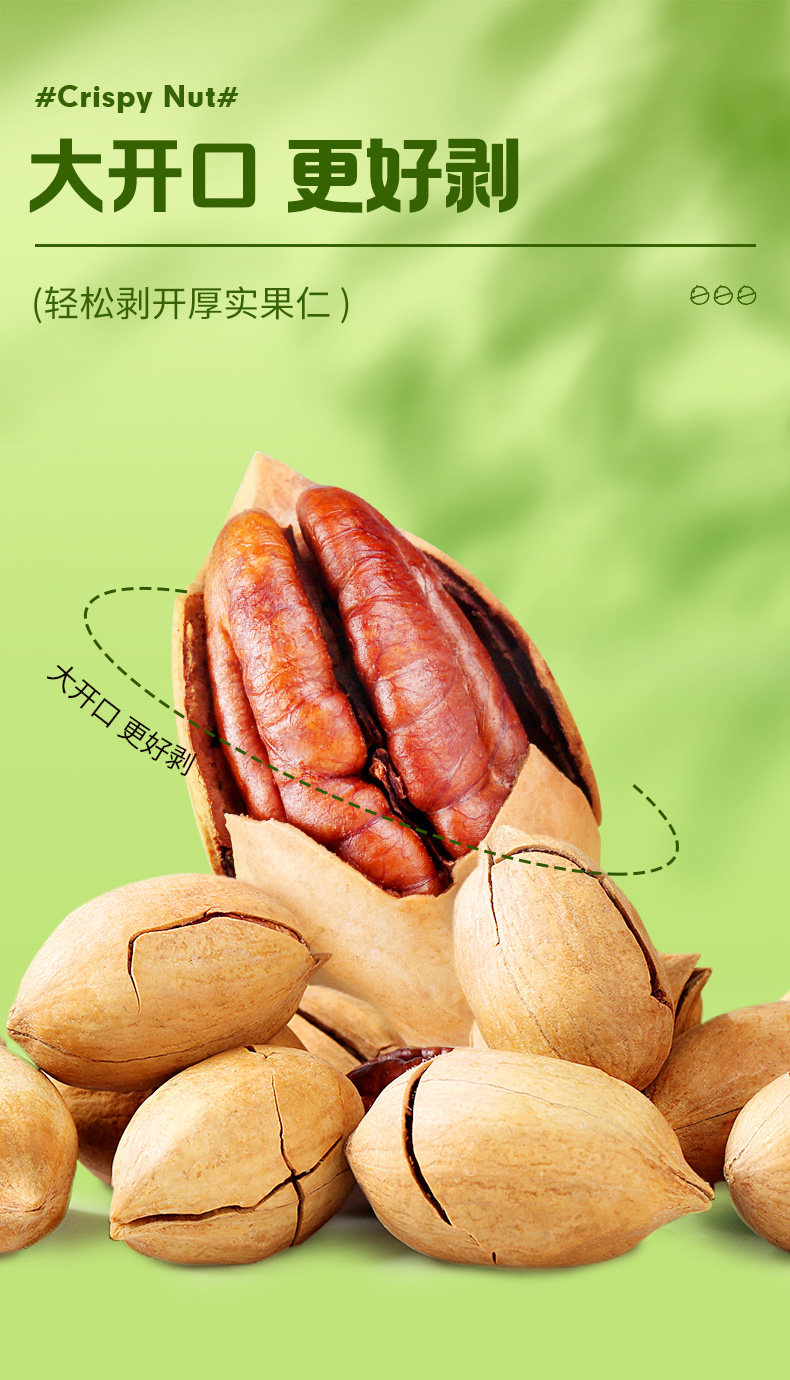 百草味 碧根果100g  奶油味手剥碧根果