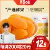 Baicao flavor dried yellow peach 100g Qing Pingle candied peach fruit preserved fruit Leisure snack Net Red snack