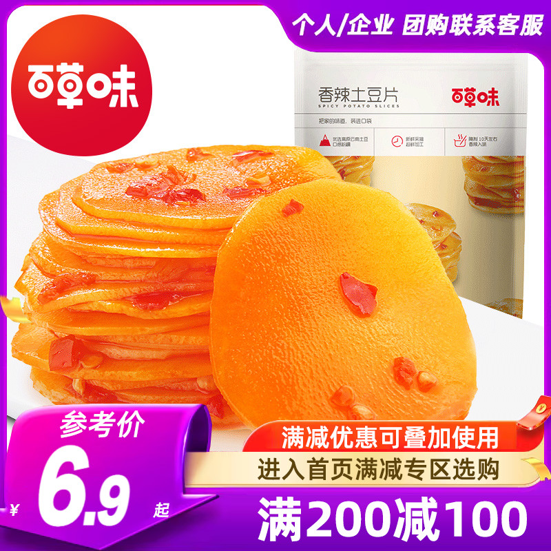 Full - grass - spicy potato chips 210g ready - to - eat soy products spicy vegetarian snacks at night and starving