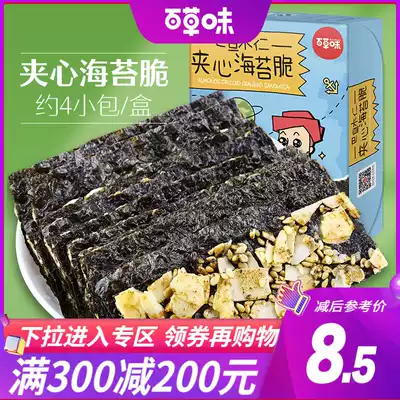 Full reduction(Baicao flavor sandwich seaweed crispy 40g)Ready-to-eat seaweed Badan Mu Ren net red casual snack bag