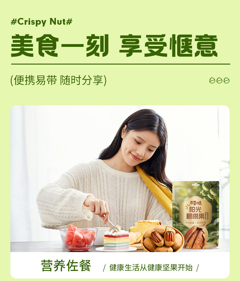 百草味 碧根果100g  奶油味手剥碧根果