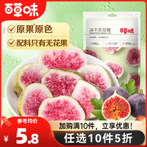 (50% off for any 10 pieces) Baicao flavored dried figs 25g snacks Freeze-dried dried fruits candied fruits