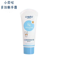 Hand Cream Female Autumn Winter Students Universal Little Little Yiji Tenant Hand Cream Baby