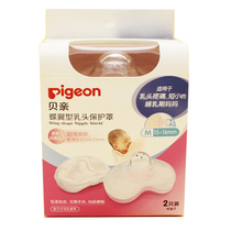 Bai silicone rubber nipple protector cover ultra-thin lactation milk protector paste cover breastfeeding assist