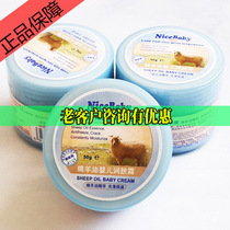 Well behavized better than sheep oil face cream 50G Baby moisturizing nourishing skin care repair skin-care adult baby 4 seasons available