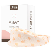 October crystal color cotton postpartum month headscarf windproof warm pregnant women Bath makeup headscarf maternal towel