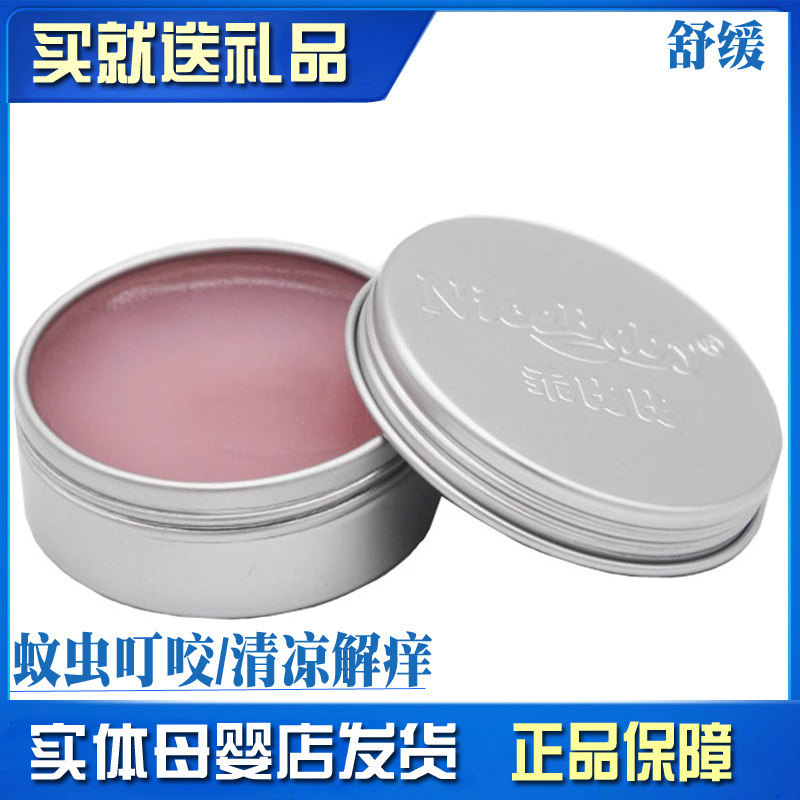 Be Bibi baby comfrey ointment for infants and children antipruritic ointment soothes mosquito bites, redness, swelling, bumps and coolness