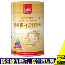 Kangbo Satomilk Ferritin Module Immunoglobulin Pregnant Children Prebiotic Lactopy Iron Powder 90g