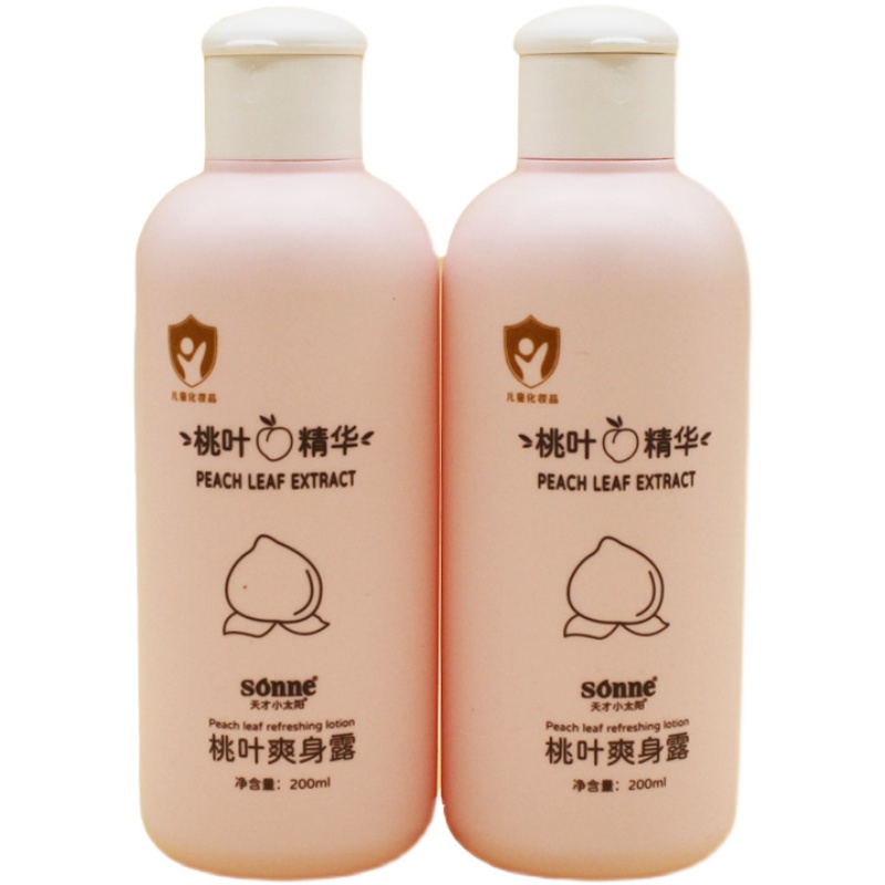 Little Sun Peach Water Moisturizing Moisturizing Peach Leaf Baby Body Lotion Baby Moisturizing Lotion 200ML 2 bottles