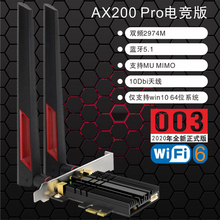 台式机内置无线网卡PCIE wifi蓝牙千兆无线