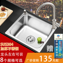 Vegetable washing pool single tank small kitchen dishwashing tank sus304 stainless steel table basin integrated small mini single sink