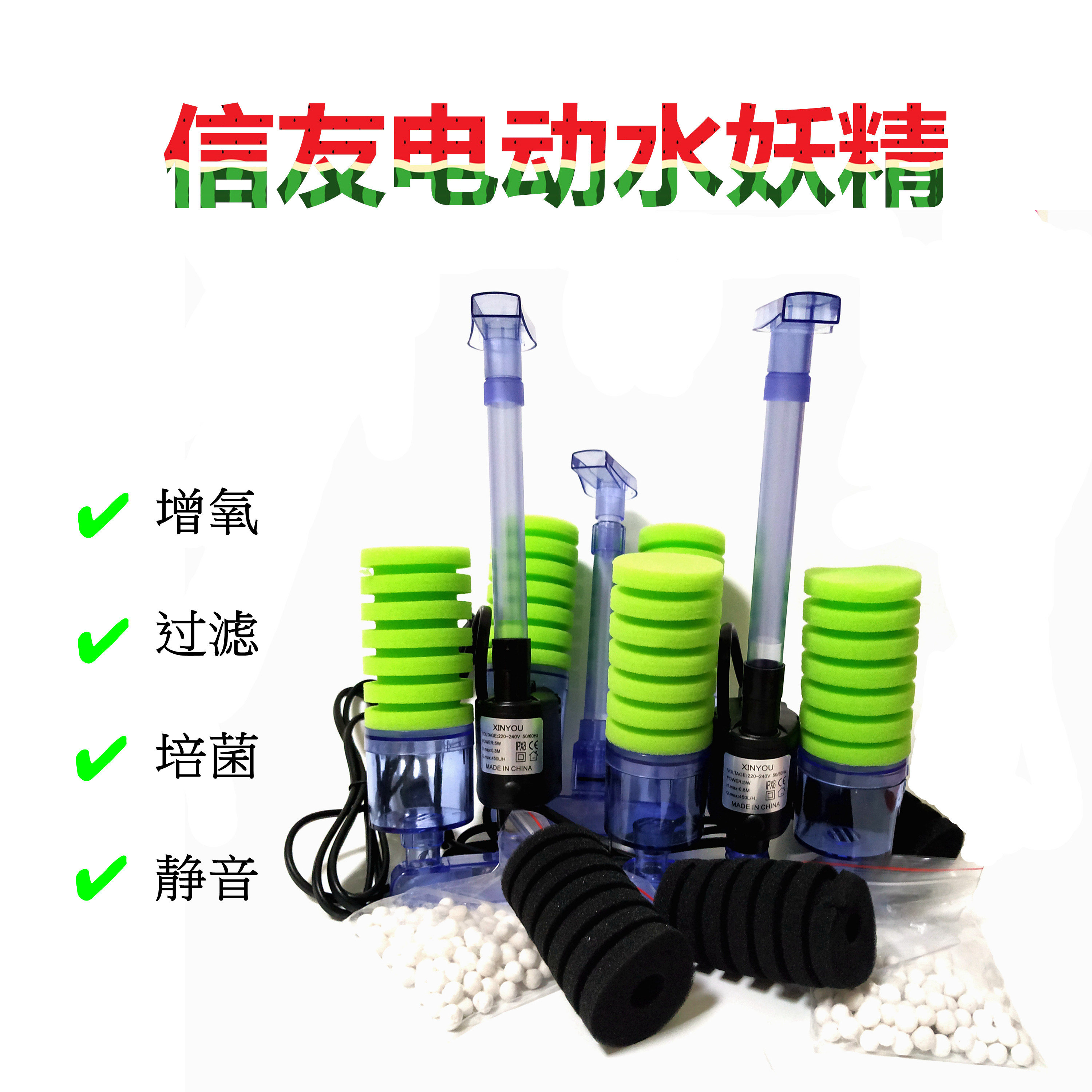 2902 2901 2882 Xinyou electric water goblin filter fish tank electric silent waterfall with biochemical ball