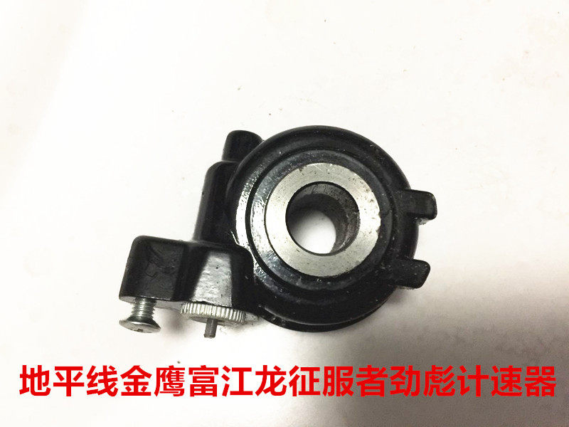 Horizon Golden Eagle Fujiang Dragon Conquerors Locomotive Car Sports Car Accessories Scooters Front Wheel Rice Teeth