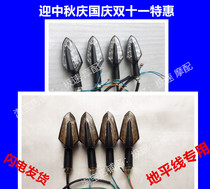 Innovative new century kunhao leaps forward Xunlong R1 R2 horizon S motorcycle sports car accessories turned bending lights