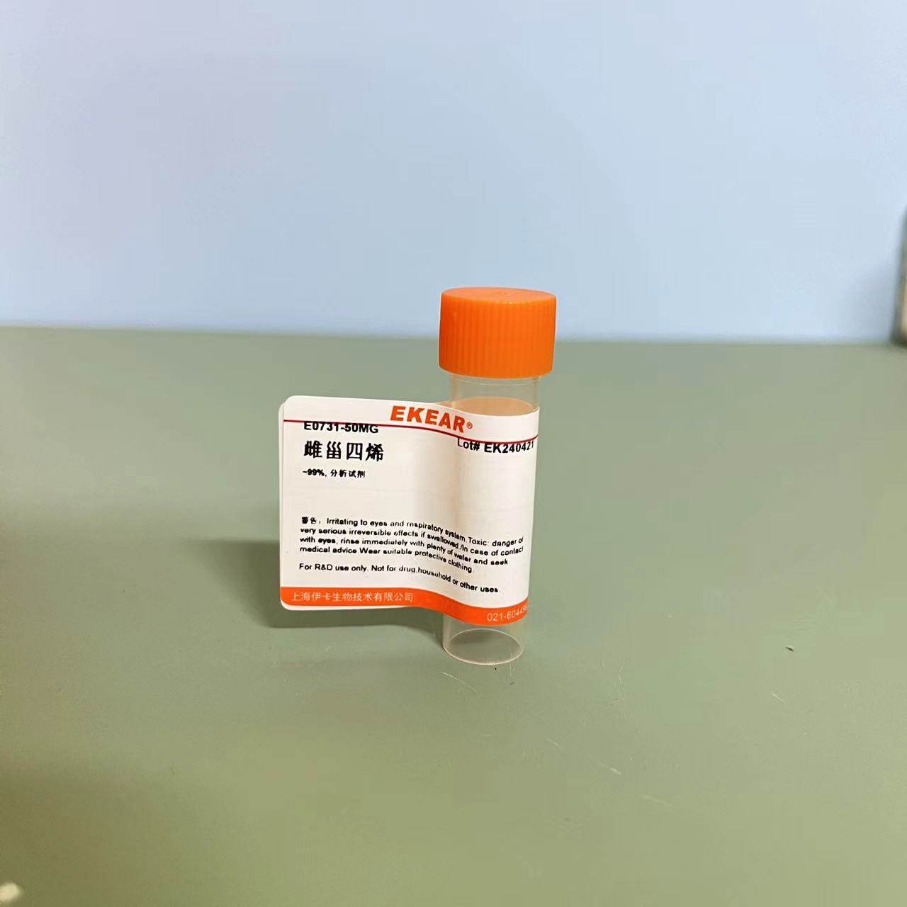 科研试剂 雌甾四烯 雌四烯醇 Estratetraenol 50mg 现货促销