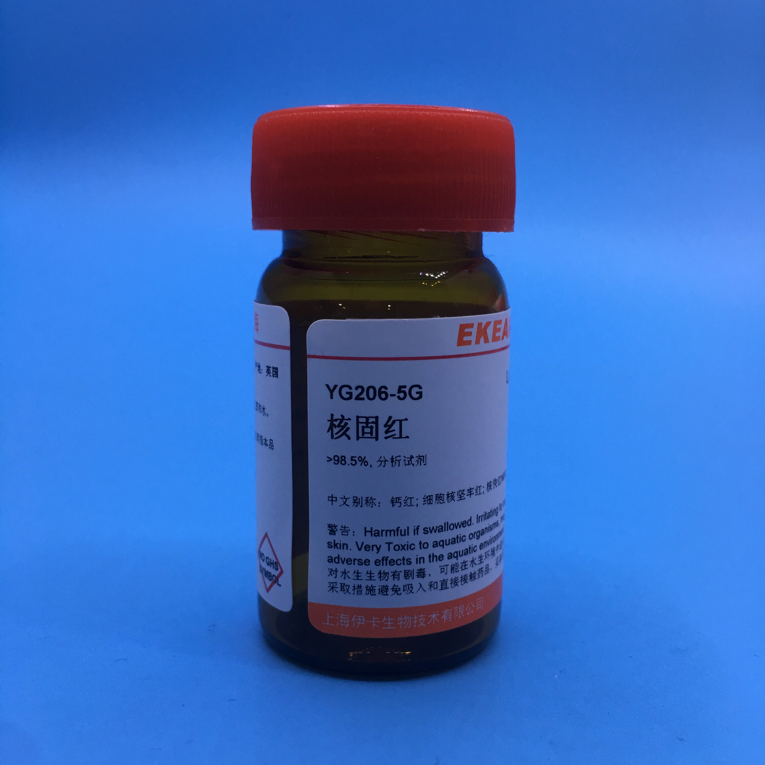 科研实验试剂 核固红/钙红/细胞核坚牢红/核快红 ~98%粉末