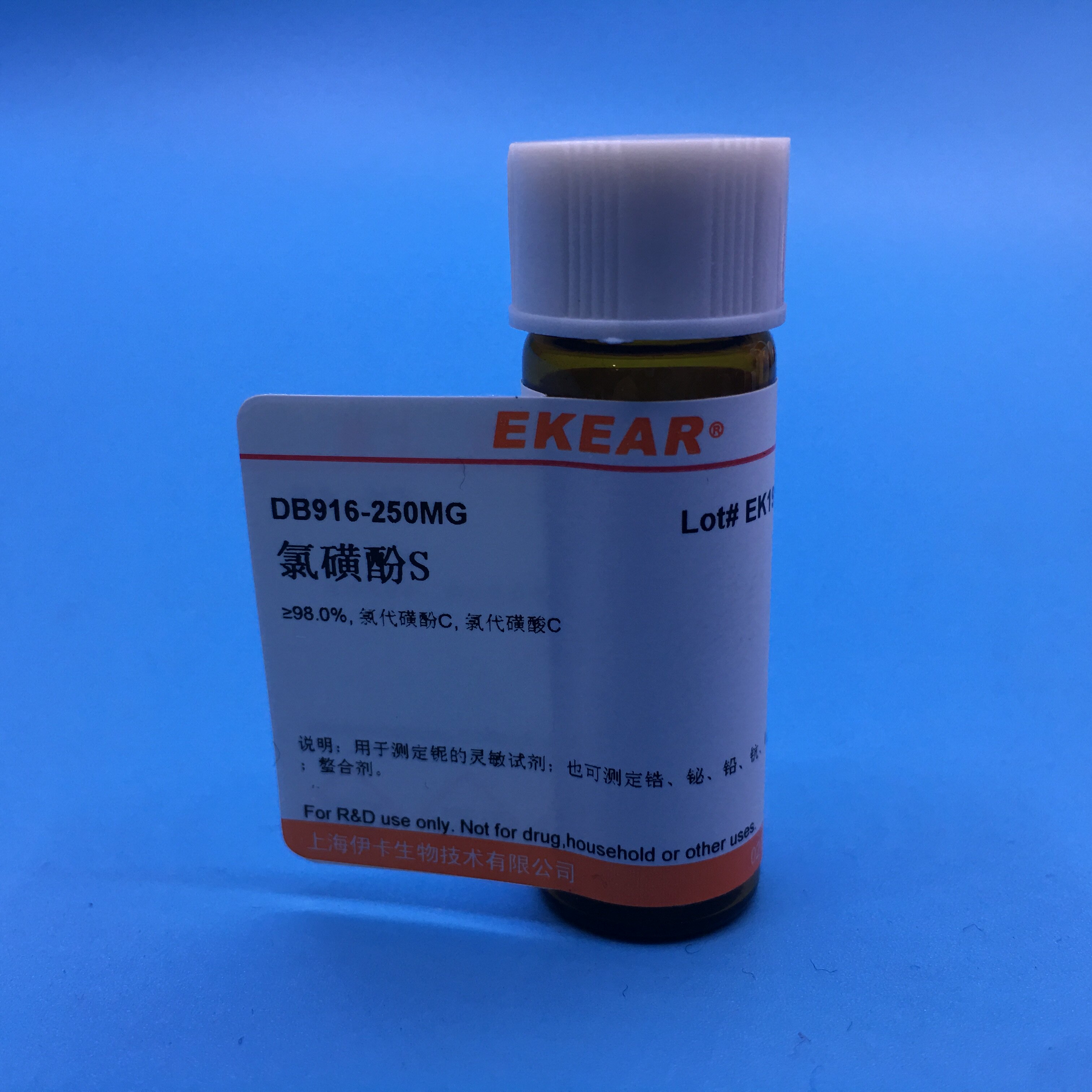 氯代磺酚S 氯磺酚S 氯磺酚C 98% 科研实验试剂100mg 氯代磺酸C