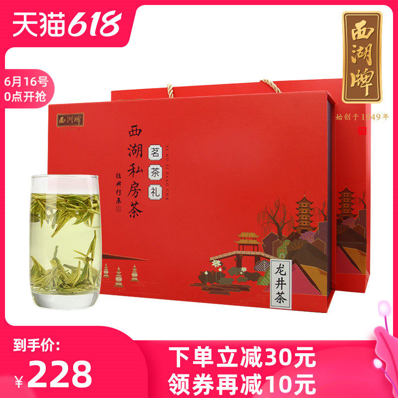 2021 new tea on the market West Lake brand Mingqian Premium Longjing Tea Private Room Tea Ceremony 200g tea gift box green tea spring tea