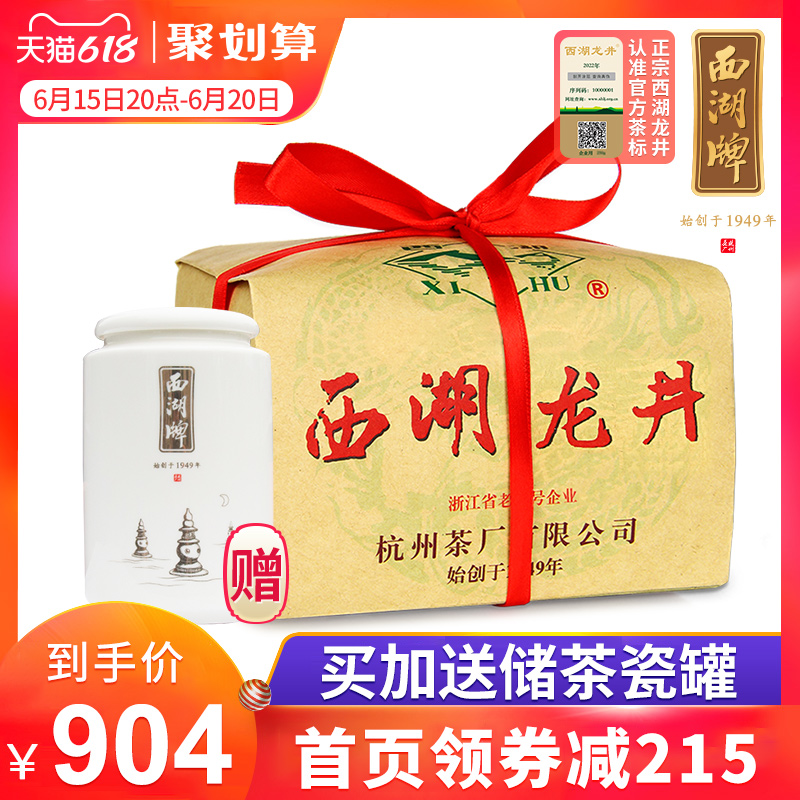 2022 New Tea Listing West Lake Billboard Ming Former Special Level 1 West Lake Longjing Tea Yeaf 250g Paper Package Green Tea Bulk