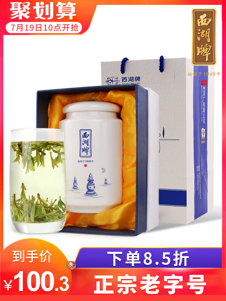 2021 New Tea West Lake brand green Tea Longjing tea leaves Mingqian premium old tea Tree tea gift box official flagship store