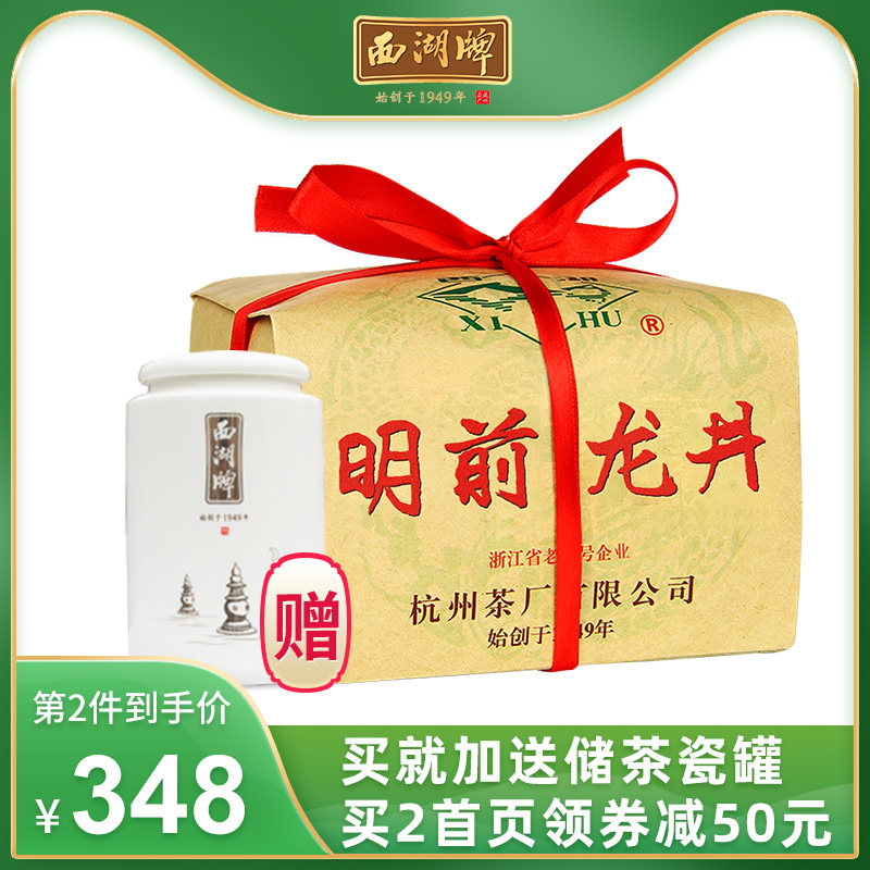 2021 New tea listed West Lake brand Mingqian premium Longjing tea leaves authentic 250g green tea spring tea loose packaging official