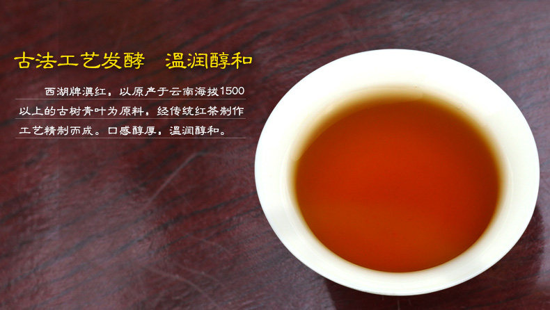 Dianhong Black Tea 50G, 2_10