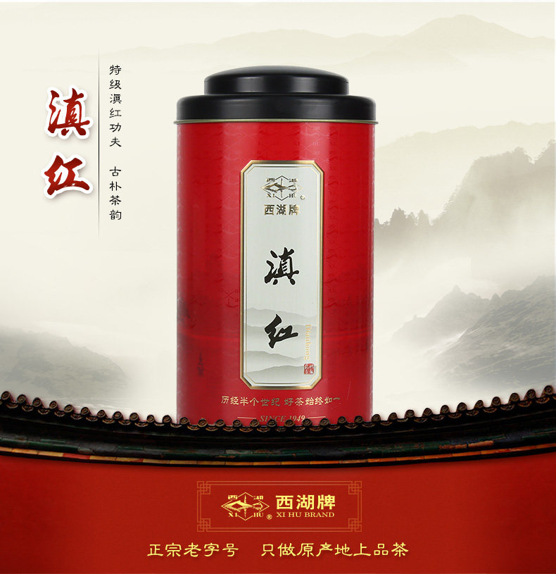 Dianhong Black Tea 50G, 2_01