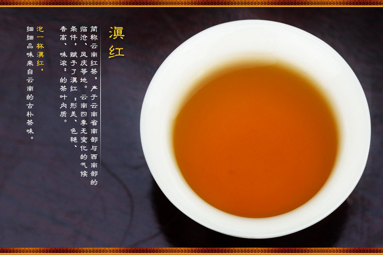 Dianhong Black Tea 50G, 2_02