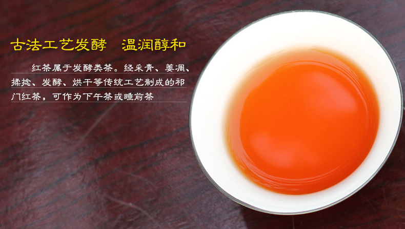 西湖牌茶葉紅茶 祁門紅茶特級400g