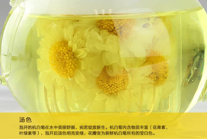 杭白菊150g纸包_04.jpg