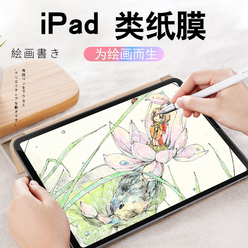 iPad Paper-Like Film iPad Air3 Film 2020 Paper-Like Screen Protector 10.2inch Drawing Pro11 Protective Film 45 Matte