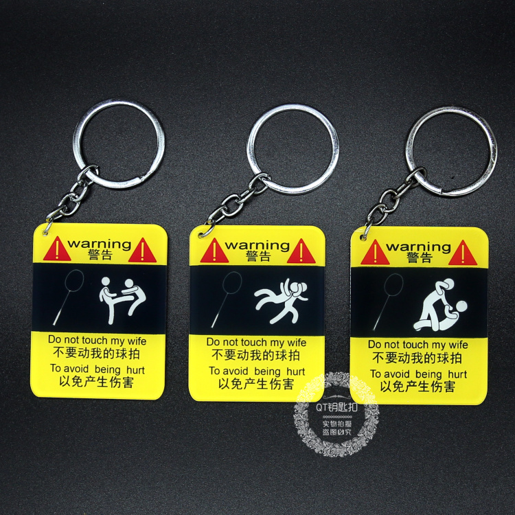 A variety of optional cartoon creative keyring do not move my racket acrylic double-sided pendant badminton keychain