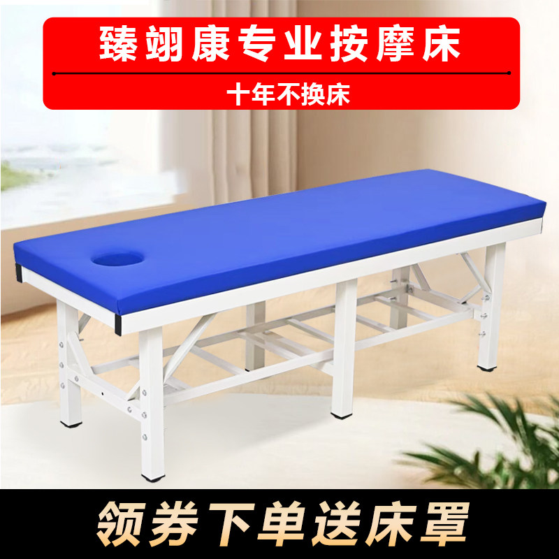 臻翊康按摩床工厂店的LOGO