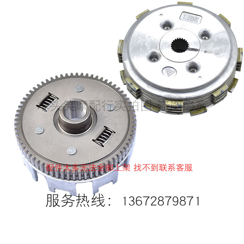 Applicable Haojue DR160DR150 Clutch plate active plate Driven plate DF150HJ150-12 large gear active