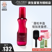Shiseido fluffy Isolation Water 150ml gives fine and soft hair a rich and fluffy feeling Thick and thick to increase hair volume