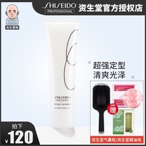 Japan Shiseido shaping gel 120g Mens and womens short hair hairstyle strong styling hair moisturizing gel cream