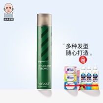YESI Professional styling and styling mens spray 420ml Hairspray dry glue strong shaping water setting agent