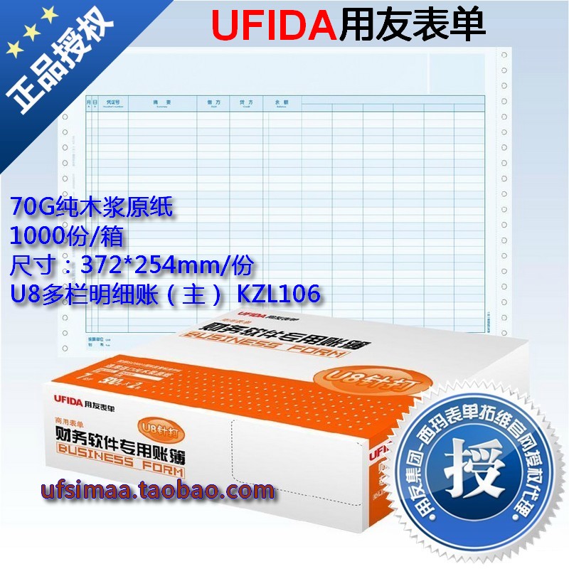 Promotion West Mar With Friend Accounting Voucher Photocopy Paper U8 Multi-column Miner Account (main) KZL106