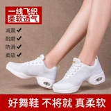 Современная спортивная обувь, высокие танцующие туфли, мягкая подошва