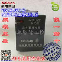 Original Naidian Group NDSZ-2 JSZ-2 flash transistor scintillation relay