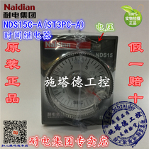Naidian resistant electric Group NDS15C-A B C D E F G ST3PC JSZ3 time relay