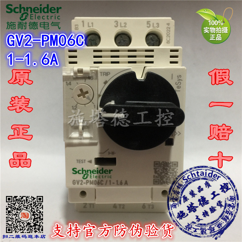 Original fashion Schneider motor breaker protection GV2-PM06C GV2PM06C 1-1 6A