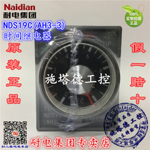 Original Naidian Group NDS19C AH3-3 time relay support inspection