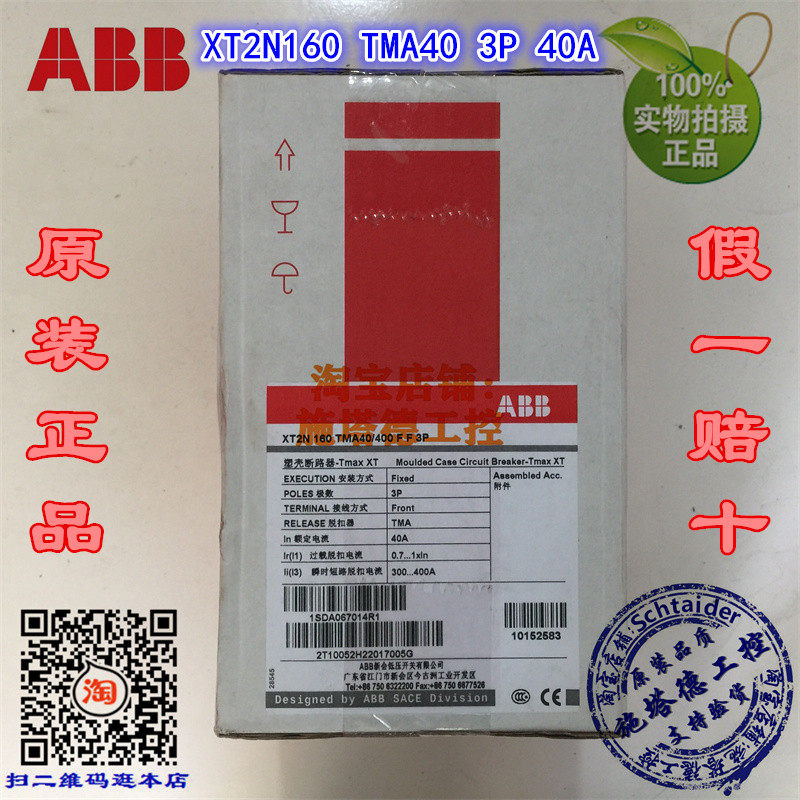 ABB plastic case circuit breaker XT2N160 TMA40 FF 3P 63A 80A 100A 125A 160A - Taobao