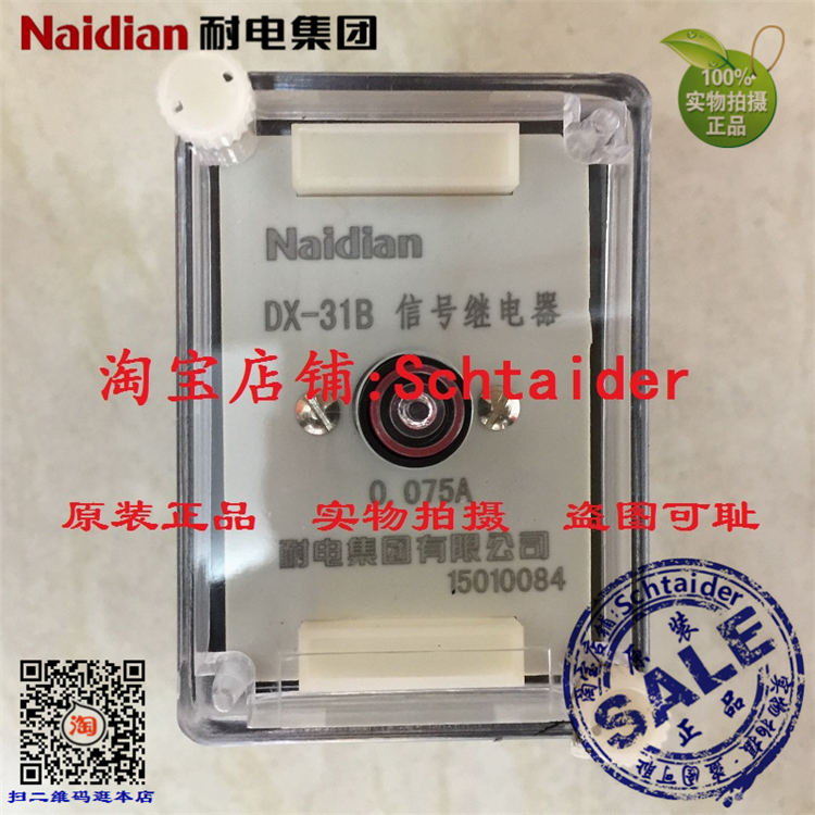 Original Naidian Endurance Group DX-31B DX-31A DX-31A DC signal relay original Huaichi