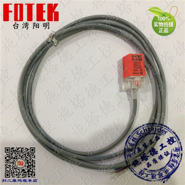 Original plant original installation FOTEK Yangming PL-05NB close to switch NPN detection distance 5MM Support for inspection