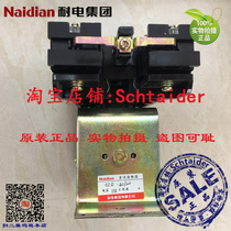 Original plant original installed Naidian electric resistant group CZ0-40 20 02 DC110V 220V DC contactor