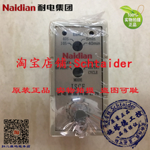 Original Naidian Naidian Group JSCF-2 G NDS17D AC220V time relay