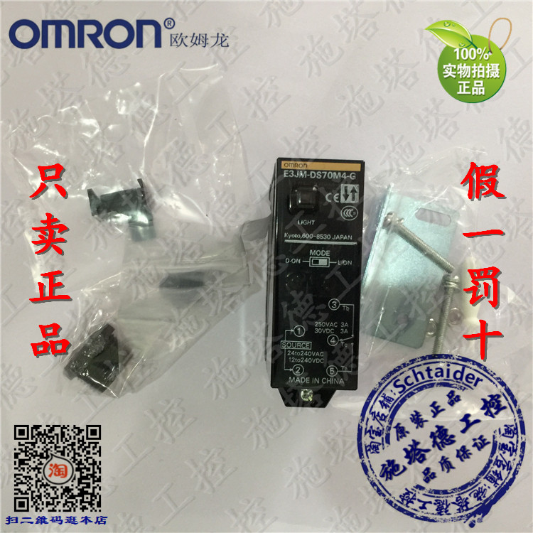 Original OMRON OMRON OPON Optical Switch Sensor E3JM-DS70M4-G Supported Inspection