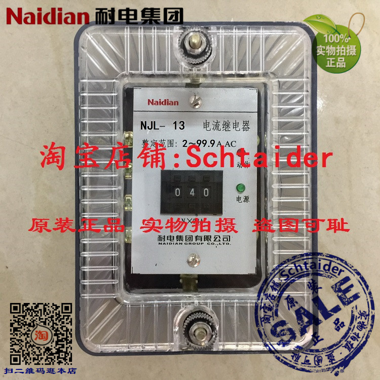 Original installed power resistant JL-11W JL-11W JL-12W JL-13W JL-13W static current relay